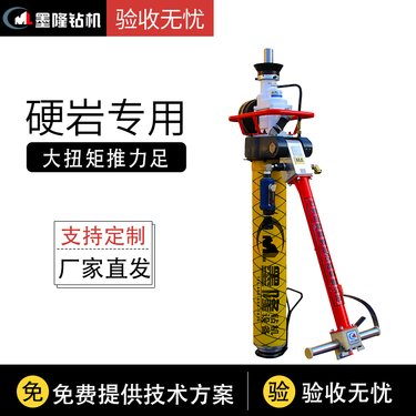 煤矿巷道支护 MQT-130/3.5型气动锚杆钻机 支腿式风动锚索钻机