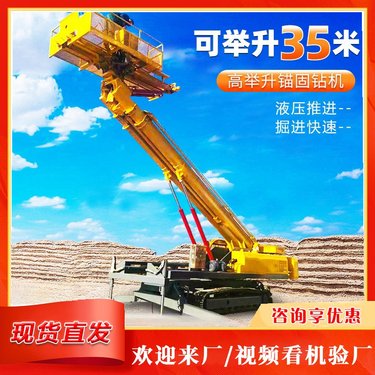 工程支护基坑钻孔机 护坡锚固钻机 履带式山地基坑加固潜孔钻机