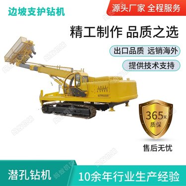 高举升水平打孔锚固钻机 山坡护坡工程打孔机 支护加固注浆引孔机械