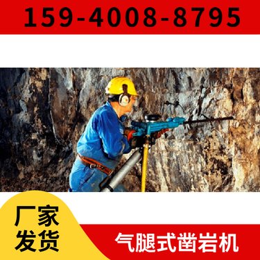 开山凿岩机YT29A 供货周期短 冲击频率≥47Hz 中硬岩石进行湿式凿岩