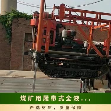 山能工矿 ZDY1250LS煤矿用履带式全液压坑道钻机