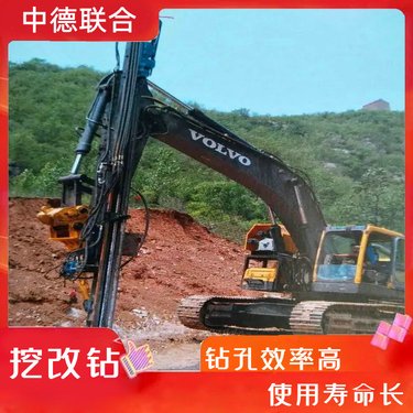 挖改潜孔钻机 隧道用锚杆钻机 挖机改凿岩钻孔机中德联合ZDLH-36