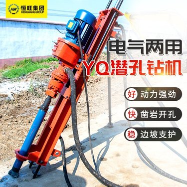 YQ70气动潜孔钻机 露天矿山用风动凿岩机 护坡气动钻机