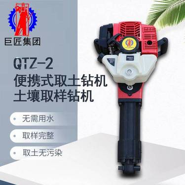 华夏巨匠QTZ-2***土样器小型取土样钻机轻便取样设备取沙设备