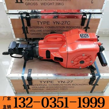鹰潭 矿山内燃凿岩机设备 可凿孔可破碎手持式内燃式凿岩钻机