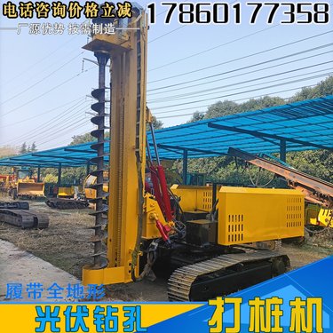 山地岩石层螺旋地钉钻探设备 玉柴动力双液压潜孔钻机 光伏打桩机