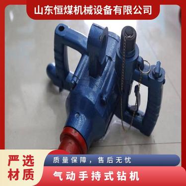 恒煤供应ZQSJ-80/2.8气动锚杆钻机 手持式矿用钻孔机