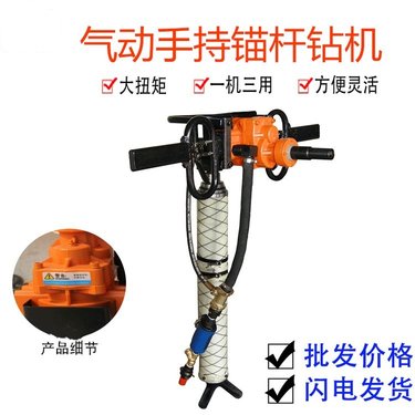 MQS-50手持式锚杆钻机 探水用防爆风煤钻 气动探瓦斯 易维护
