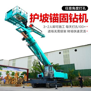 履带护坡高举锚固钻机 工程基坑锚杆钻孔机 边坡支护工程机械