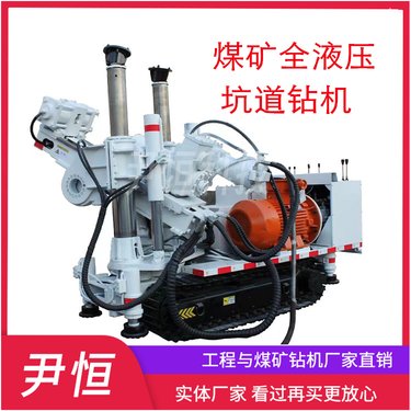 ZDY4500LPS煤矿用履带式全液压坑道钻机 低转速全方位液压钻机