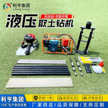 SQT液压双管取土钻机 轻便式土壤取芯机器 湿地取样设备完整无扰动