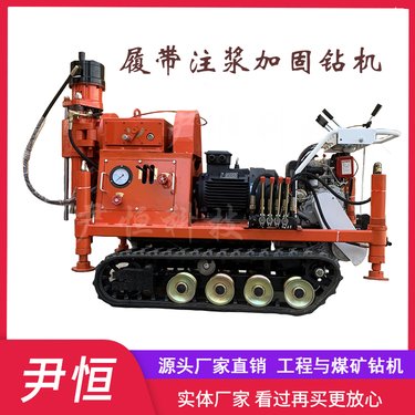 ZLJ-1200小履带注浆加固钻机钻注一体注浆机农村房屋工程灌浆