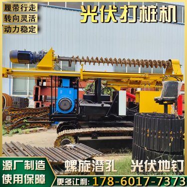 太阳能工程光伏打桩机多功能螺旋地螺丝钻桩设备油电两用潜孔钻机