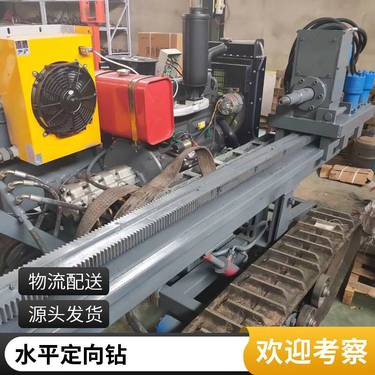 水平水磨钻机隧道挖孔打桩水平定向钻 洪涛