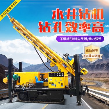 履带式多功能水井钻机 钻井取芯钻机深层地质勘探设备