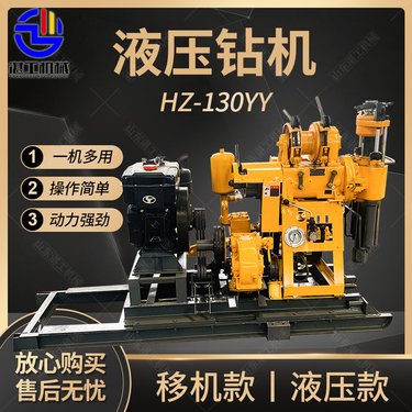 液压勘探取芯钻机 工程勘察地质钻探设备 履带式工勘取样钻井机械