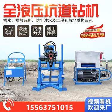 全液压坑道钻机 KY150取芯钻机 分体式井下探矿取芯设备