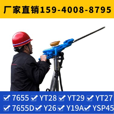 风动凿岩机7655 冲击频率≥35Hz 注意事项 中硬岩石进行湿式凿岩