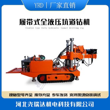 尧瑞达 煤矿用履带式钻机 ZDY4200LPS型号矿用探放水设备