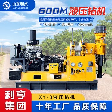 XY-3大型岩心钻机 液压回转岩芯取样设备 600m打井取芯 加装轮式底盘