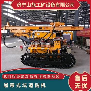 山能供应 ZDY4500LPS履带式坑道钻机 自动装卸钻杆