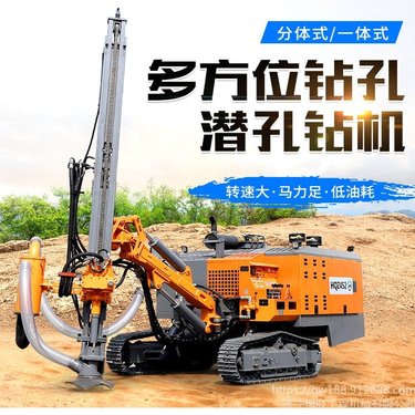 分体式履带潜孔钻车 露天集尘式气动锚固钻机 小型锚杆钻机