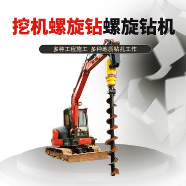 螺旋钻孔机 电线杆挖坑机 路灯开孔器 多功能挖改钻机