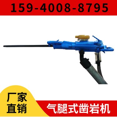 YT29B气动凿岩机 用于采石场 操作方便 配套FY250注油器