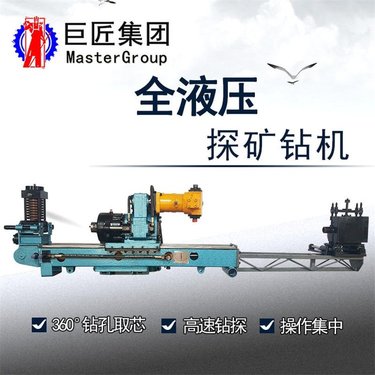 巨匠集团全液压坑道取芯钻机 360度坑道探矿钻机模块化搬运方便