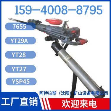 YT29B风动凿岩机 矿山巷道掘进 施工便捷 钻孔直径32mm-45mm