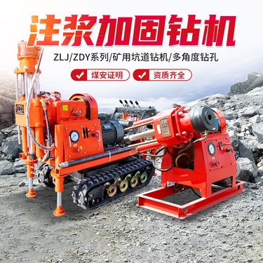坑道钻机矿用全液压地基下沉勘探隧道探水多角度打孔注浆加固一体