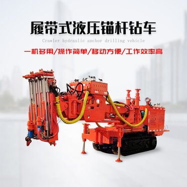 履带式全液压双臂锚杆钻机 CMM2系列 煤矿液压锚杆钻车
