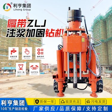小型注浆加固钻机 全液压钻注一体机 多角度防水堵漏加固全套设备