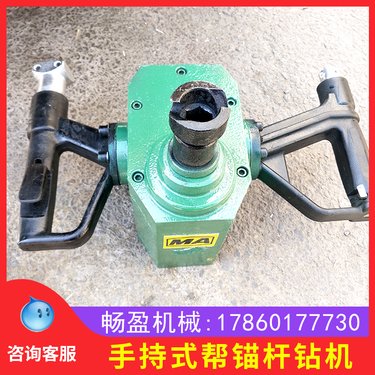 手持式气动锚杆钻机井下用风煤钻矿用隧道便携式风动钻机锚索钻机