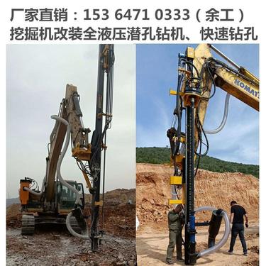 爆破用挖改潜孔钻 挖机改装液压凿岩机