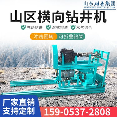 水气两用横井钻机 山泉水井机 水平钻孔 气动凿岩机 遥控操作