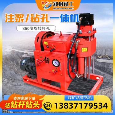 全液压坑道钻机多角度矿用隧道地质勘探15KW注浆加固打孔一体钻机