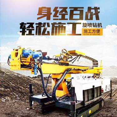 恒旺供应高压旋喷钻机 履带多功能旋喷钻机