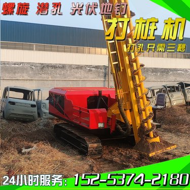泥岩履带光伏打桩机 全液压螺旋引孔注水一体机 油缸加压潜孔钻机
