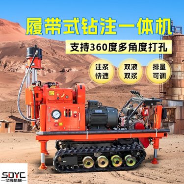 履带式坑道钻机矿用钻孔注浆加固一体机全液压取芯钻探机