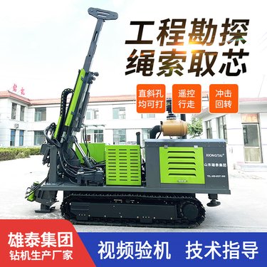 履带式全液压回转式钻机 地质探矿取芯设备 千米便携式取岩心设备