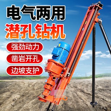 潜孔钻机气动设备采矿护坡机器小型开山打岩石孔锚杆钻机锚固边坡