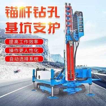液压锚固钻机 恒旺履带式自动行走锚杆钻车 基坑边坡支护多功能