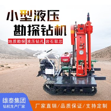 小型便携50米取样钻机 声测管疏通钻孔机 地下室注浆加固钻孔取芯