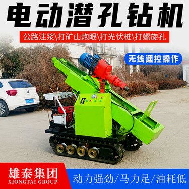 多功能履带式潜孔钻机 气动式路面注浆钻孔机 大口径光伏打桩机