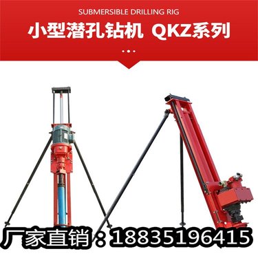 河南济源 矿山钻孔电气动潜孔钻 石嘴山 YQ70气动潜孔钻机