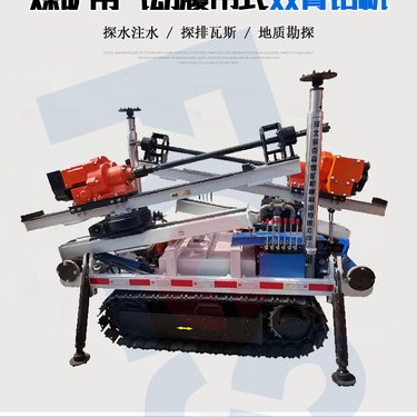 ZQLC2-1000/12.5s气动履带式钻机(双臂）风动