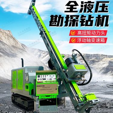 雄泰400米履带式全液压绳索取芯钻机 地质勘探岩层取芯深孔钻孔机