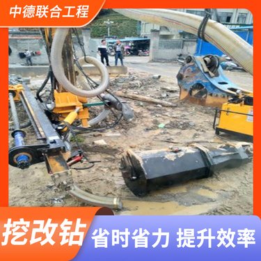 挖改钻机 360度旋转装置 矿山采石场放炮 打孔的设备 中德联合