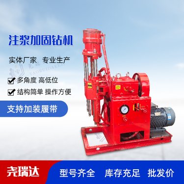 打孔灌浆一体机 路面注浆设备 ZLJ系列注浆加固钻机